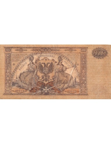 Russie 10000 Roubles 1919