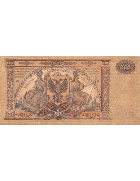 Russie 10000 Roubles 1919