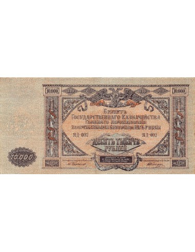 Russie 10000 roubles 1919