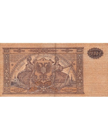 Russie 10000 roubles 1919