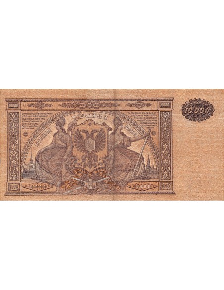 Russie 10000 roubles 1919