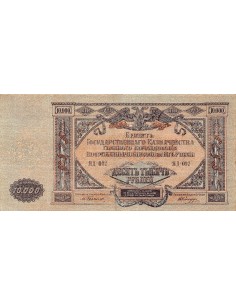Russie 10000 Roubles 1919 2