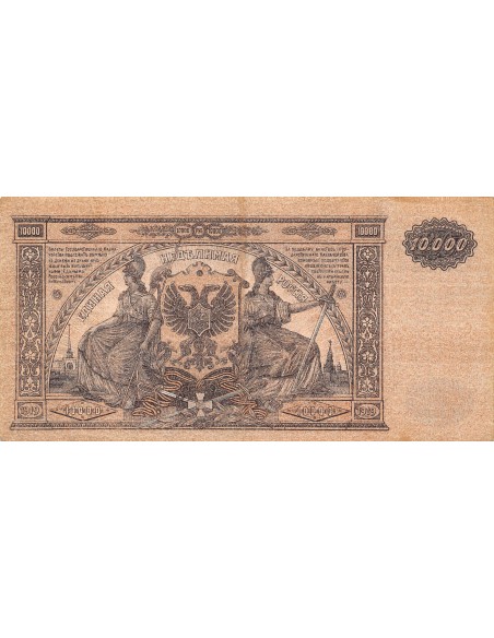 Russie 10000 roubles 1919