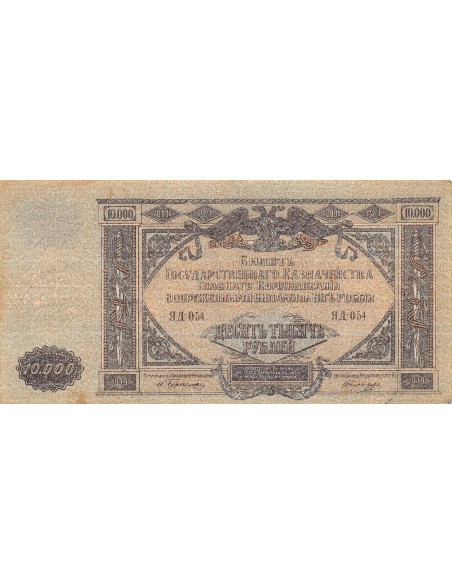 Russie 10000 roubles 1919