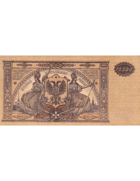 Russie 10000 roubles 1919