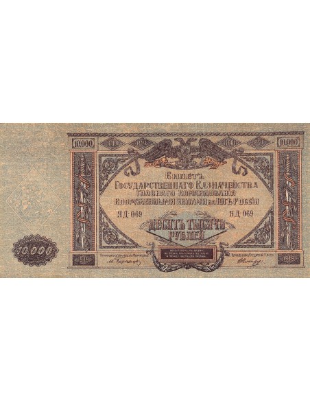 Russie 10000 roubles 1919