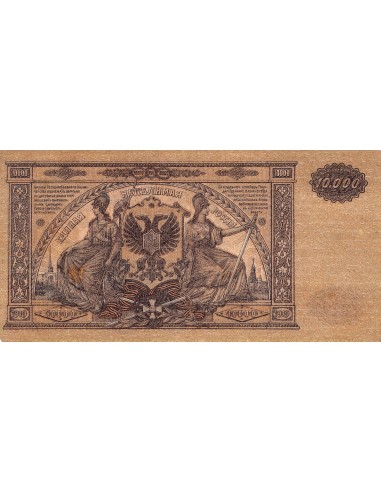 Russie 10000 roubles 1919