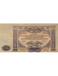 Russie 10000 Roubles 1919
