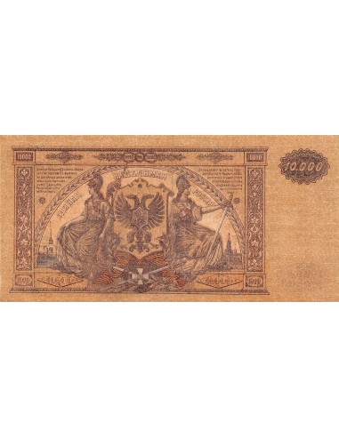 Russie 10000 Roubles 1919