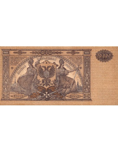 Russie 10000 roubles 1919