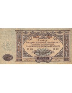 Russie 10000 Roubles 1919 2