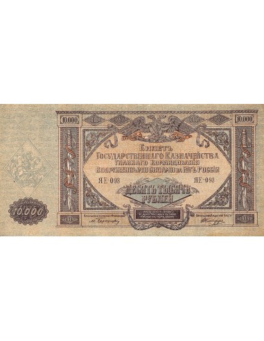 Russie 10000 roubles 1919
