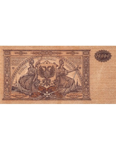 Russie 10000 roubles 1919