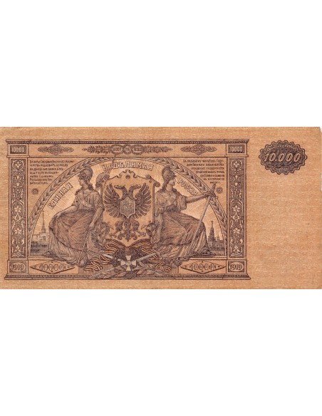 Russie 10000 Roubles 1919