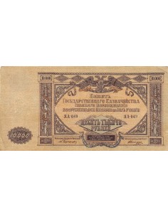 Russie 10000 Roubles 1919 2