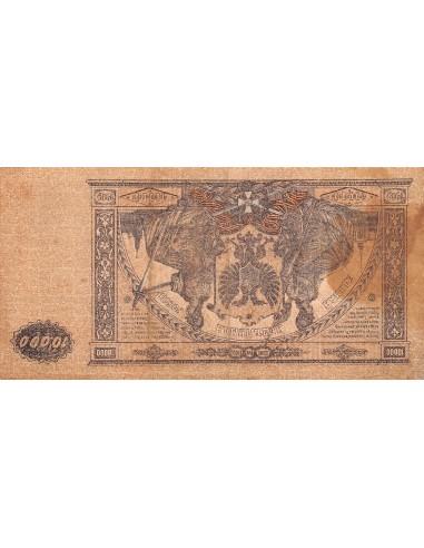 Russie 10000 Roubles 1919