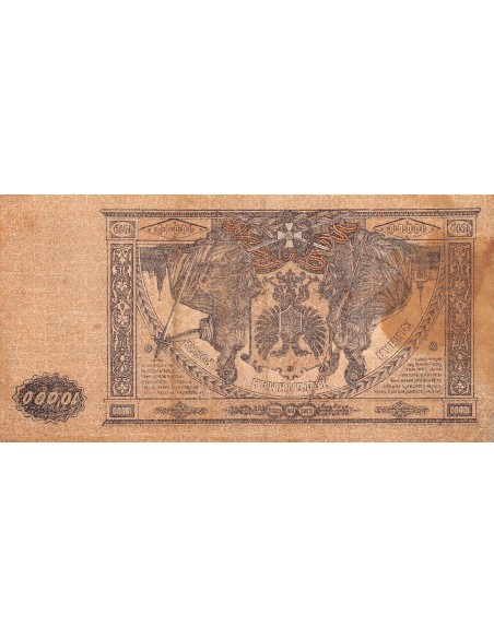 Russie 10000 Roubles 1919