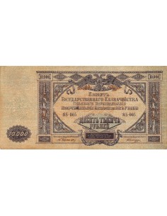 Russie 10000 Roubles 1919 2