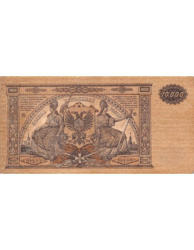 Russie 10000 roubles 1919