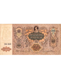 Russie 5000 Roubles 1919