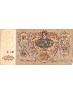 Russie 5000 roubles 1919 2