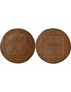 Moldavie Moldavie Et Valachie, Catherine II - 2 Para 1773 2 para Cuivre 1773 Sadhora 2