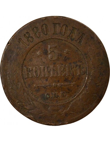 Russie Tsar Alexandre II 5 kopeks Cuivre 1880 Saint-Petersbourg