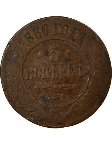 Russie Tsar Alexandre II 5 kopeks Cuivre 1880 Saint-Petersbourg