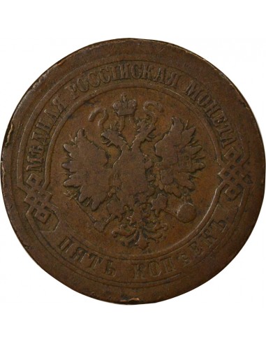 Russie Tsar Alexandre II 5 kopeks Cuivre 1880 Saint-Petersbourg