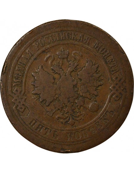 Russie Tsar Alexandre II 5 kopeks Cuivre 1880 Saint-Petersbourg