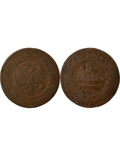 Russie Tsar Alexandre II 5 Kopeks Cuivre 1880 Saint-Petersbourg 2