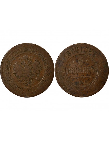 Russie Tsar Alexandre II 5 kopeks Cuivre 1880 Saint-Petersbourg