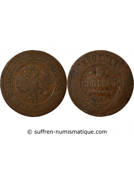 Russie Tsar Alexandre II 5 kopeks Cuivre 1880 Saint-Petersbourg