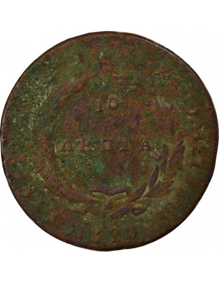 GRÈCE, REPUBLIQUE - 10 LEPTA 1830 EGINE