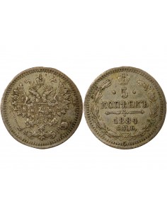 Russie Tsar Alexandre III 1845-1894 5 Kopeks Argent 1884 Saint-Petersbourg