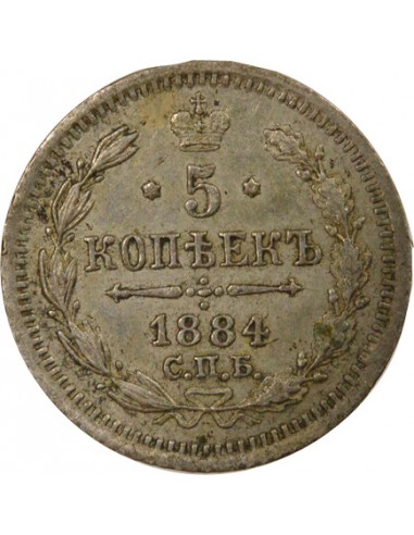Russie Tsar Alexandre III 1845-1894 5 Kopeks Argent 1884 Saint-Petersbourg