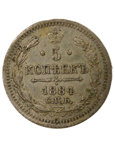 Russie Tsar Alexandre III 1845-1894 5 Kopeks Argent 1884 Saint-Petersbourg