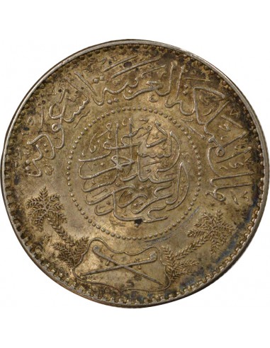 Abdel Aziz ibn Saoud 1 Riyal Argent 1367 (1947-1948)