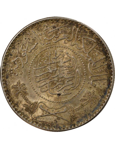 Abdel Aziz ibn Saoud 1 Riyal Argent 1367 (1947-1948)
