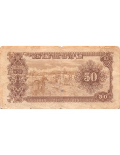 Vietnam Hô Chi Minh Vietnam 50 dong 1951 2