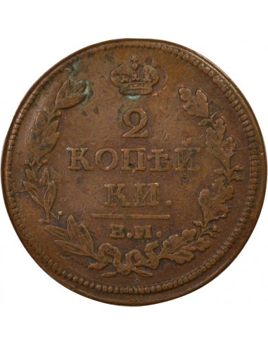 Russie Tsar Alexandre I 2 kopeks Cuivre 1812 EM Ekaterinbourg