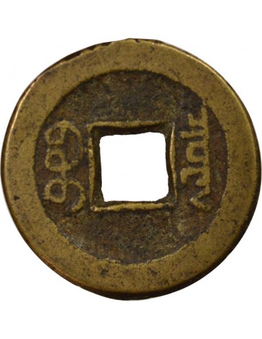 Chine Daoguang Type B 1 cash Laiton 1824-1831 Pékin