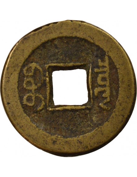 Chine Daoguang Type B 1 cash Laiton 1824-1831 Pékin