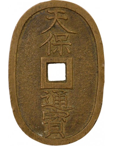 Bakufu-sen 100 mon Laiton 1845 Tokyo