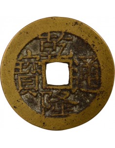 Chine Qianlong Type A 1 cash Laiton 1737-1765 Chengdu 2