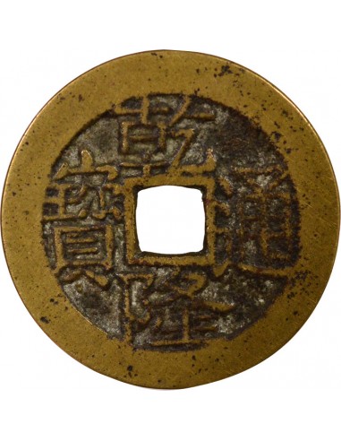 Chine Qianlong Type A 1 cash Laiton 1737-1765 Chengdu