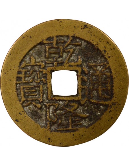 Chine Qianlong Type A 1 cash Laiton 1737-1765 Chengdu