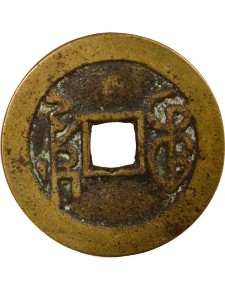 Chine Qianlong Type A 1 cash Laiton 1737-1765 Chengdu