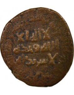 Califat Omeyyade Hicham 1 fals Cuivre 116 AH (734-735) 2