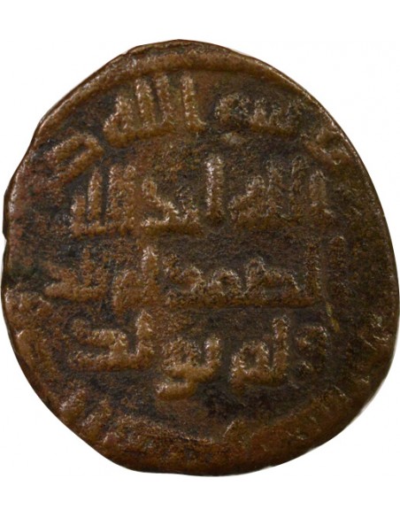 Califat Omeyyade Hicham 1 fals Cuivre 116 AH (734-735)